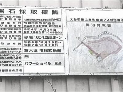 鹿児島県大島郡天城町 土地 1,002万円の競売物件情報 #23