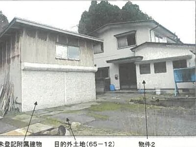 秋田県由利本荘市 曲沢駅28分 戸建て 150万円の競売物件情報 #1