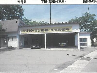 (値下げ) 秋田県由利本荘市 矢島駅2分 戸建て 139万円の競売物件情報 #16