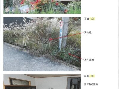 (値下げ) 兵庫県宍粟市 戸建て 130万円の競売物件情報 #5