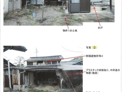 兵庫県高砂市 宝殿駅19分 戸建て 206万円の競売物件情報 #1