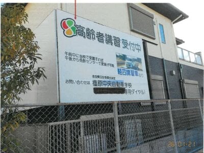 奈良県橿原市 新ノ口駅10分 戸建て 2,262万円の競売物件情報 #3