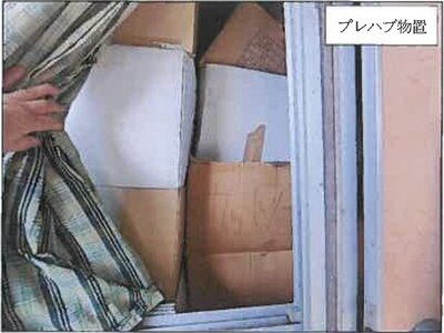 広島県福山市 上戸手駅11分 戸建て 3,515万円の競売物件情報 #10
