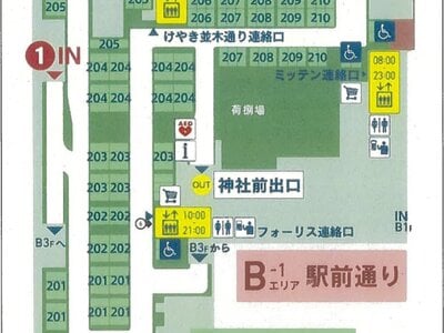東京都府中市 府中駅3分 マンション「フォレストサイドビル」8,987万円の競売物件情報 #2