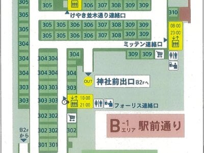 東京都府中市 府中駅3分 マンション「フォレストサイドビル」8,987万円の競売物件情報 #3