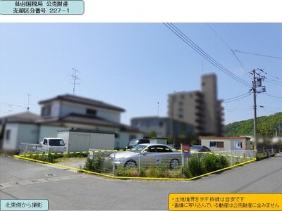 宮城県石巻市 渡波駅22分 土地 591万円の国税庁公売物件情報 #1