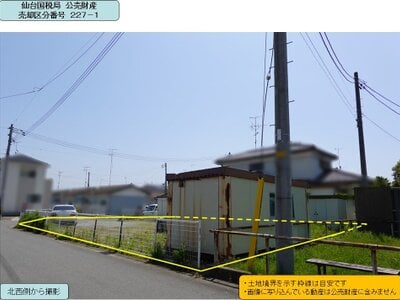 宮城県石巻市 渡波駅22分 土地 591万円の国税庁公売物件情報 #2