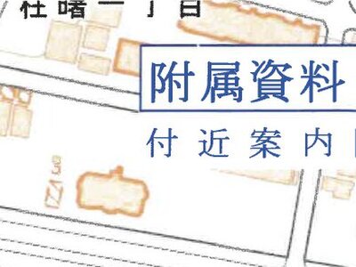 愛知県岡崎市 岡崎駅8分 戸建て 1,126万円の競売物件情報 #12