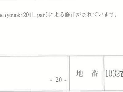 (値下げ) 神奈川県南足柄市 大雄山駅5分 戸建て 1,079万円の競売物件情報 #14