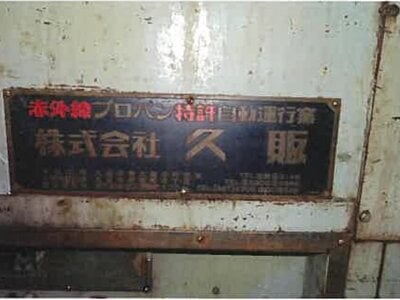 (値下げ) 島根県出雲市 雲州平田駅7分 戸建て 149万円の競売物件情報 #11