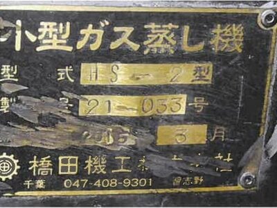 (値下げ) 島根県出雲市 雲州平田駅7分 戸建て 149万円の競売物件情報 #14