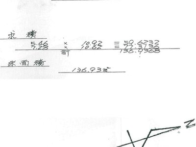 群馬県桐生市 相老駅10分 戸建て 118万円の官公庁公売物件情報 #9