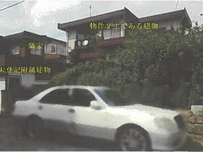 秋田県秋田市 泉外旭川駅 戸建て 480万円の競売物件情報 #4