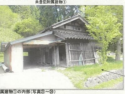 秋田県由利本荘市 折渡駅 戸建て 418万円の競売物件情報 #19