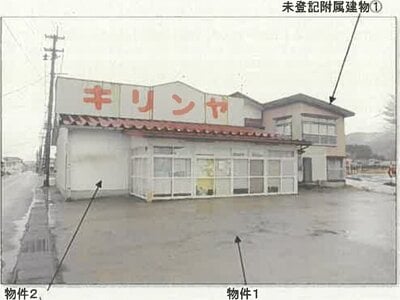(値下げ) 秋田県由利本荘市 矢島駅11分 戸建て 101万円の競売物件情報 #1