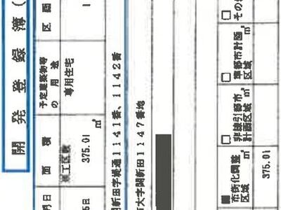 (値下げ) 埼玉県吉川市 江戸川台駅 戸建て 701万円の競売物件情報 #27