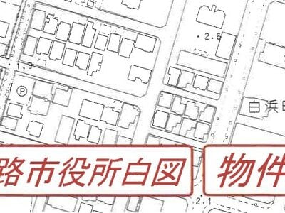 兵庫県姫路市 八家駅5分 マンション「エンゼルハイム姫路白浜」364万円の競売物件情報 #12