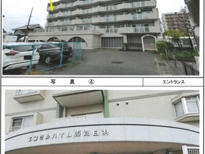 兵庫県姫路市 八家駅5分 マンション「エンゼルハイム姫路白浜」364万円の競売物件情報 #14