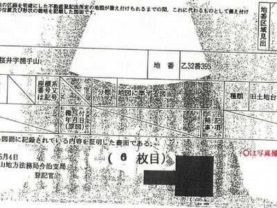 愛媛県今治市 伊予桜井駅14分 土地 267万円の競売物件情報 #1
