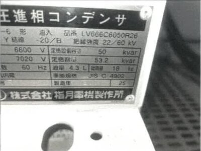 (値下げ) 香川県坂出市 鴨川駅6分 戸建て 5,938万円の競売物件情報 #90