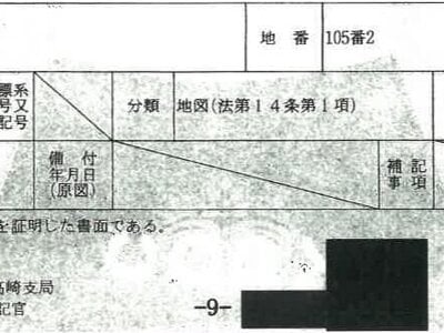 群馬県高崎市 井野駅17分 土地 127万円の競売物件情報 #3