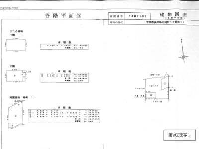 山口県下関市 長府駅 戸建て 115万円の国税庁公売物件情報 #8