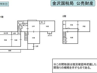 (値下げ) 福井県鯖江市 サンドーム西駅2分 戸建て 51万円の国税庁公売物件情報 #8