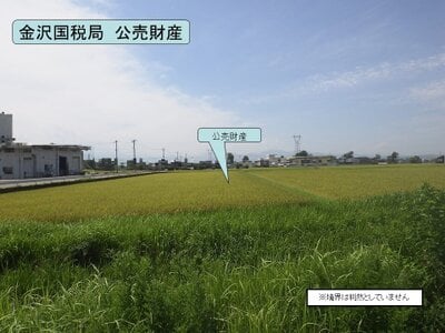 富山県富山市 布市駅28分 農地 69万円の国税庁公売物件情報 #2