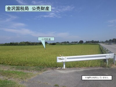 富山県富山市 布市駅28分 農地 69万円の国税庁公売物件情報 #3