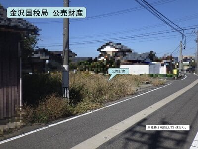 (値下げ) 福井県福井市 足羽駅29分 土地 175万円の国税庁公売物件情報 #2