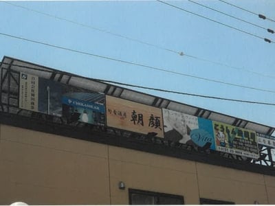 北海道北見市 北見駅9分 戸建て 1,558万円の競売物件情報 #19