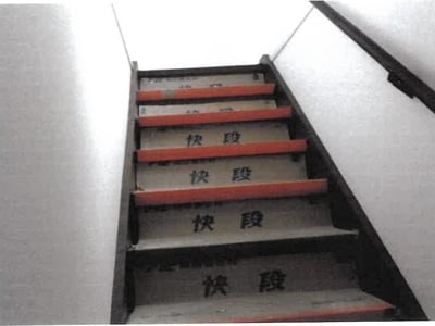 愛知県尾張旭市 旭前駅22分 戸建て 1,121万円の競売物件情報 #6