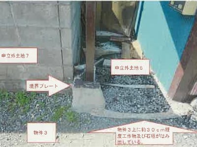 山梨県甲府市 南甲府駅14分 戸建て 112万円の競売物件情報 #5