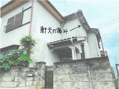 埼玉県大里郡寄居町 男衾駅19分 戸建て 155万円の競売物件情報 #17
