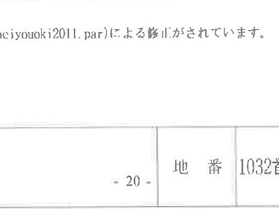 神奈川県南足柄市 大雄山駅5分 戸建て 1,079万円の競売物件情報 #14