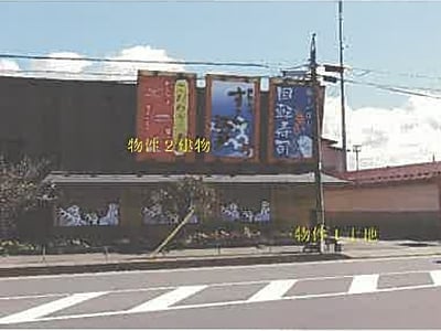 秋田県秋田市 羽後牛島駅22分 戸建て 3,199万円の競売物件情報 #2