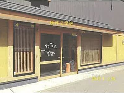 秋田県秋田市 羽後牛島駅22分 戸建て 3,199万円の競売物件情報 #5