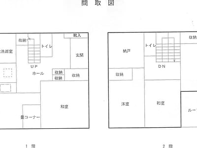 (値下げ) 静岡県富士市 富士川駅25分 戸建て 963万円の官公庁公売物件情報 #7