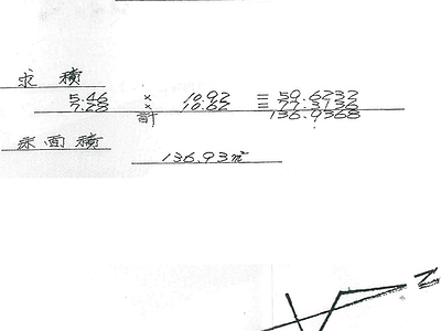 群馬県桐生市 相老駅10分 戸建て 118万円の官公庁公売物件情報 #9