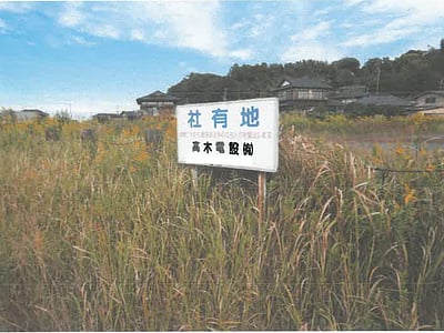 茨城県鉾田市 新鉾田駅 土地 540万円の競売物件情報 #4