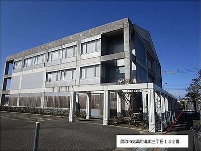 (値下げ) 鳥取県鳥取市 浜村駅10分 戸建て 9,639万円の国有財産売却物件情報 #1