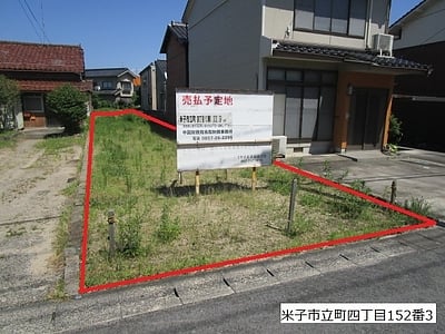 鳥取県米子市 後藤駅8分 土地 430万円の国有財産売却物件情報 #1