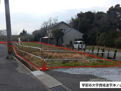 山口県宇部市 床波駅25分 土地 572万円の国有財産売却物件情報 #1