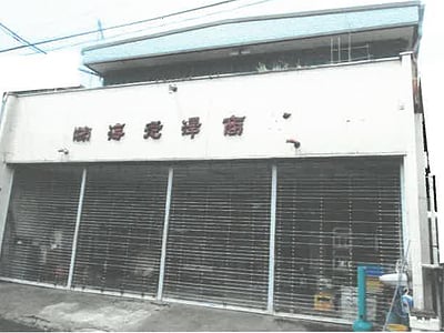 茨城県筑西市 下館二高前駅12分 戸建て 456万円の競売物件情報 #1
