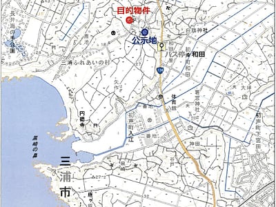 (値下げ) 神奈川県三浦市 三崎口駅28分 土地 1,498万円の競売物件情報 #5