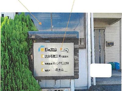 愛媛県四国中央市 伊予三島駅 戸建て 416万円の競売物件情報 #3