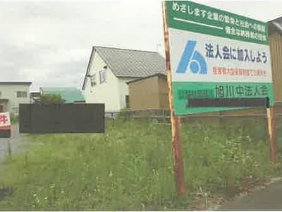 北海道旭川市 旭川駅21分 戸建て 2,241万円の競売物件情報 #24