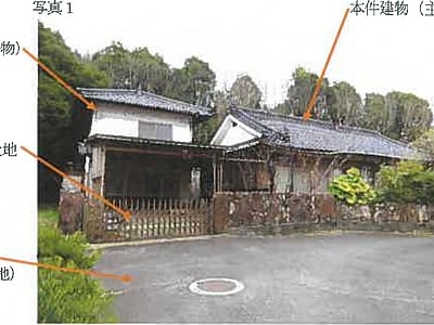 広島県東広島市 西条駅15分 戸建て 763万4,000円の競売物件情報 #1