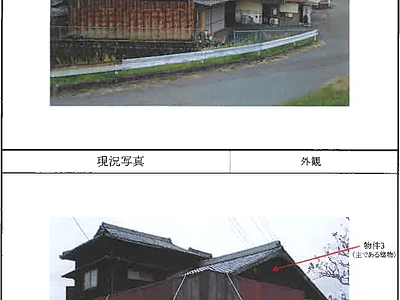 (値下げ) 熊本県玉名市 玉名駅19分 戸建て 73万5,000円の競売物件情報 #22