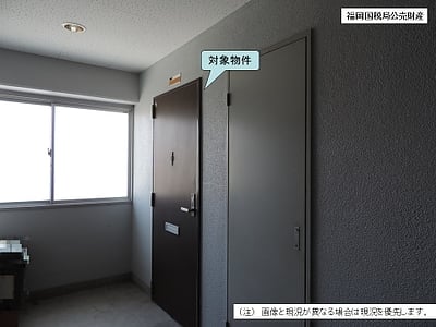 (値下げ) 福岡県久留米市 花畑駅11分 マンション「フォルム久留米六ツ門」71万円の国税庁公売物件情報 #5